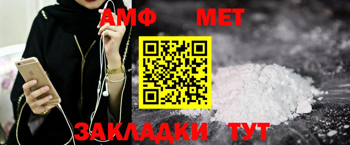 Южно-Сахалинск  Амфетамин  Вход с VPN  АМФ 97% 