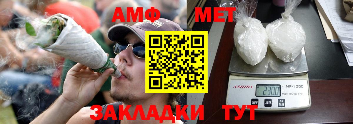 Амфетамин VHQ Южно-Сахалинск