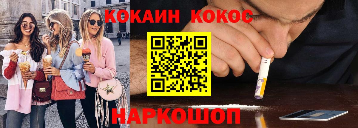 Cocaine Колумбийский  Вход с VPN  купить  сайты  Южно-Сахалинск 