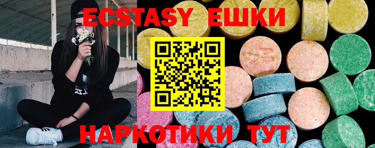 Ecstasy Punisher  Вход с VPN  Экстази MDMA  мега как войти  Южно-Сахалинск 