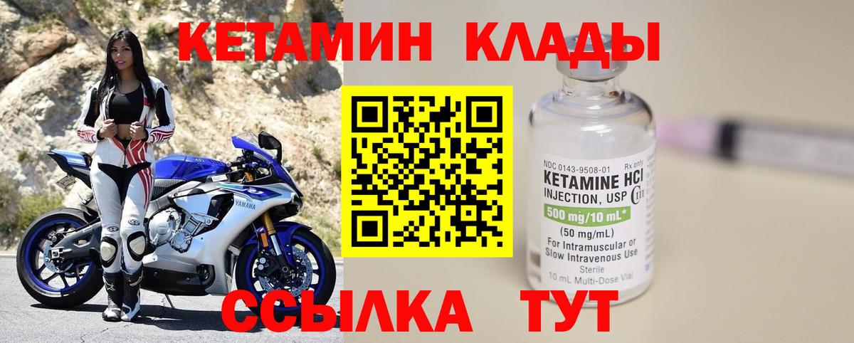 Южно-Сахалинск  КЕТАМИН ketamine  КЕТАМИН VHQ  Вход с VPN 