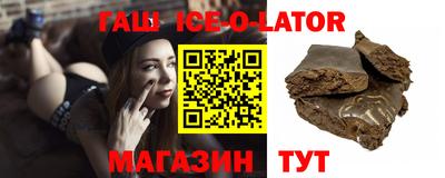 гашик Ливны