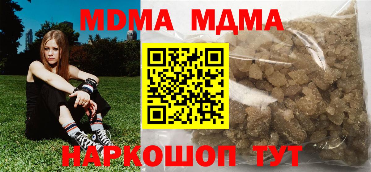 МДМА молли Южно-Сахалинск