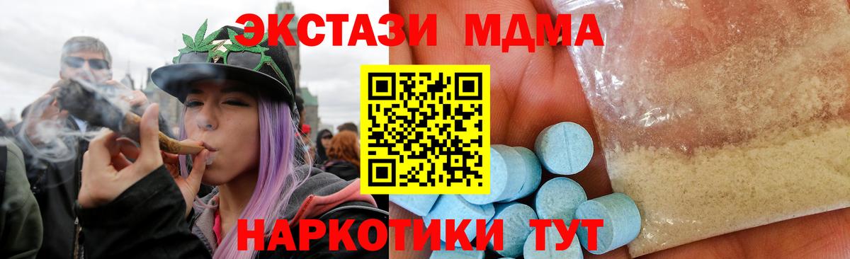 MDMA кристаллы  МДМА crystal  Вход с VPN  Южно-Сахалинск 