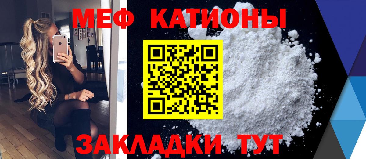 МЯУ-МЯУ кристаллы  Мефедрон  МЯУ-МЯУ  Вход с VPN  МЯУ-МЯУ 4 MMC  Южно-Сахалинск 