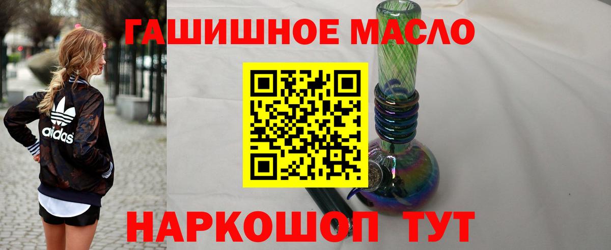 магазин продажи   ТГК жижа  Южно-Сахалинск  Вход с VPN  ТГК вейп с тгк 